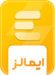 ایمالز